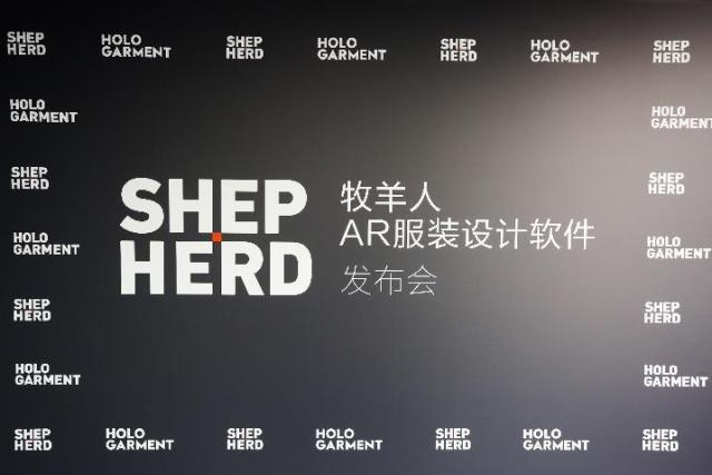 澳门游戏APP下载让科技改变中国设计！ 牧羊人AR服装设计软件开拓纺织业新玩法(图1)