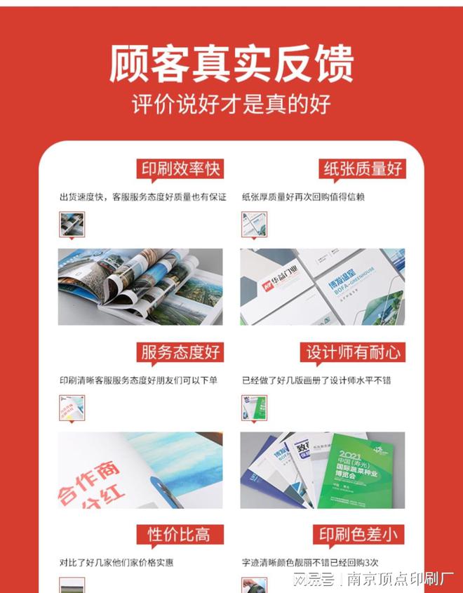 澳门游戏APP下载南京宣传册设计-南京公司产品手册印刷(图2)