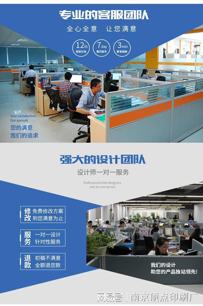 澳门游戏APP下载南京宣传册设计-南京公司产品手册印刷(图1)