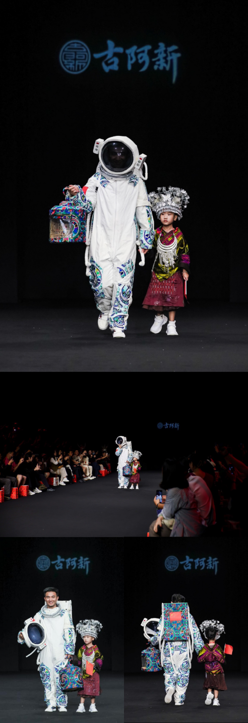 澳门游戏官网中国国际时装周｜古阿新品牌成立16周年大秀《万物有灵》在北京发布(图12)