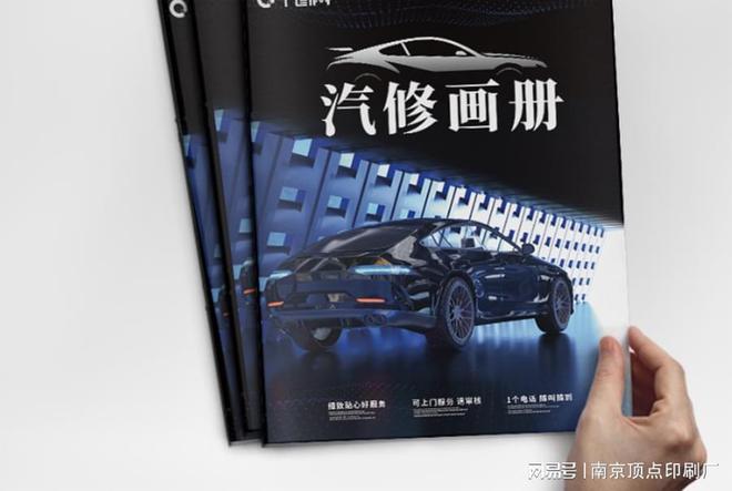 澳门游戏APP下载南京汽车行业画册设计-南京集团宣传手册制作(图4)