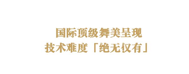 澳门游戏APP下载《剧院魅影》中文版吊灯升起！广州站7月与你相约！(图3)