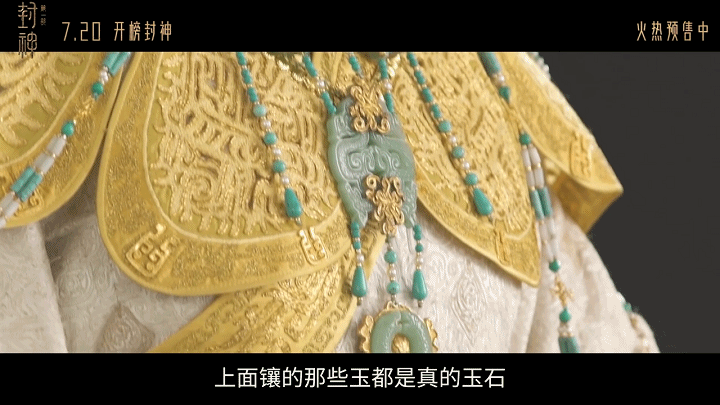 澳门最新网站游戏极致的东方美学才是中国式标配《封神》服装以传统非遗工艺制作精美得(图6)