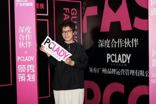 澳门游戏APP下载PCLADY对话广东十佳服装设计师探访时尚背后的秘密！(图5)
