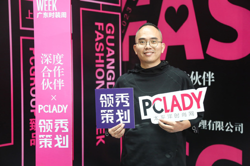 澳门游戏APP下载PCLADY对话广东十佳服装设计师探访时尚背后的秘密！(图15)