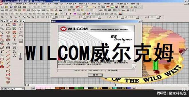 澳门游戏APP下载刺绣设计从这里开始Wilcom ES软件下载带你飞(图1)