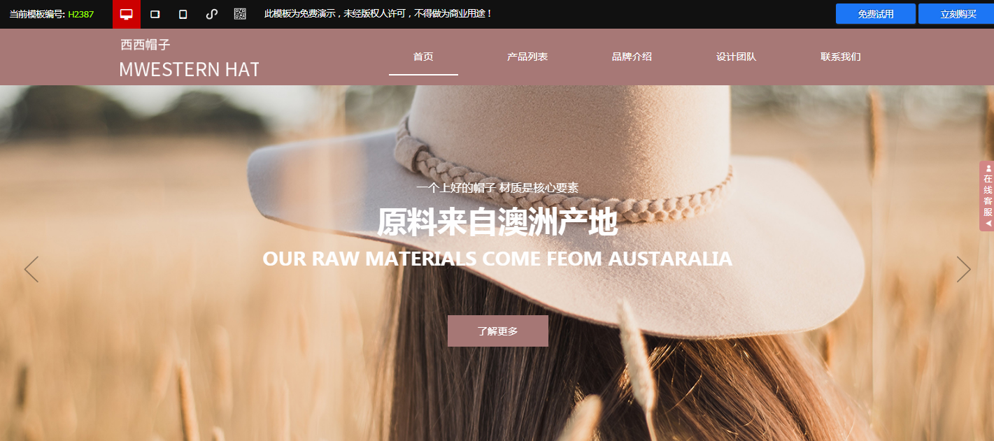 澳门最新网站游戏服装鞋帽网站建设怎么做？(图2)