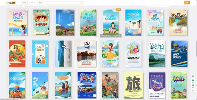 澳门游戏APP下载中国旅游日海报图片 - 世界旅游日宣传素材模板(图4)