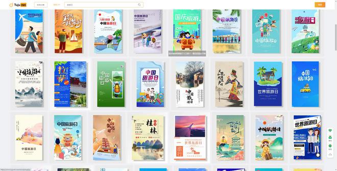 澳门游戏APP下载中国旅游日海报图片 - 世界旅游日宣传素材模板(图2)