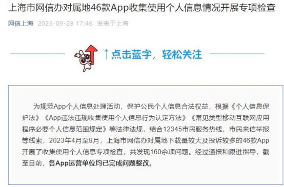 澳门游戏APP下载怪兽充电2小程序均登上海违规收集个人信息问题清单(图1)