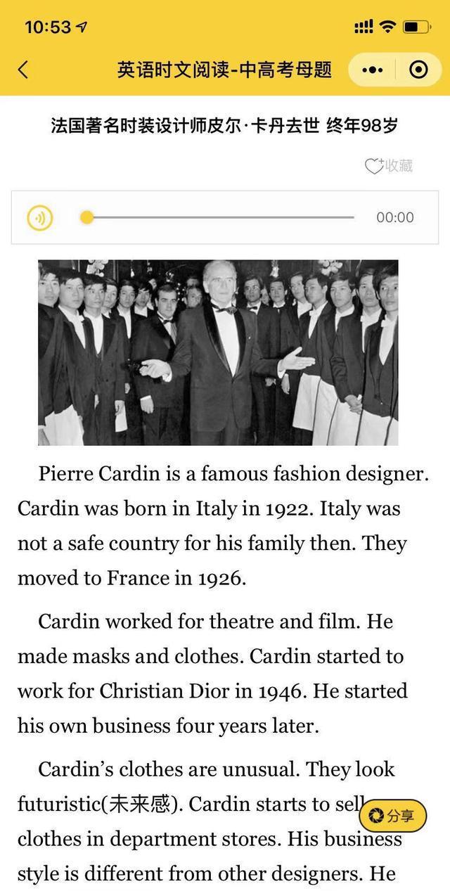 澳门游戏官网初中英语最新时文阅读——法国著名时装设计师皮尔·卡丹去世(图2)