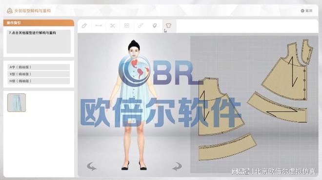 澳门最新网站游戏“数字时尚”三维立体服装设计虚拟仿真实验(图2)