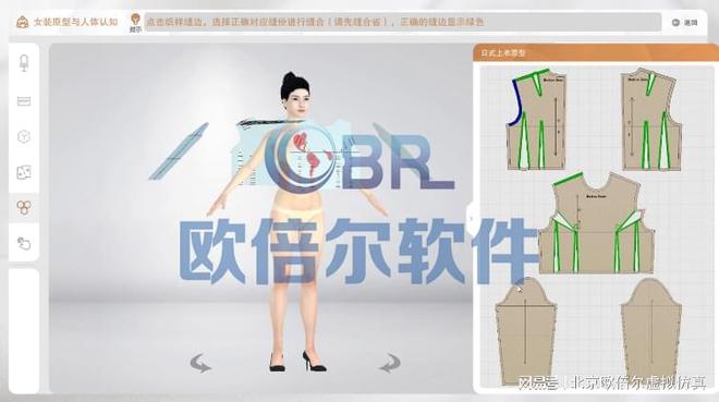 澳门最新网站游戏“数字时尚”三维立体服装设计虚拟仿真实验(图3)