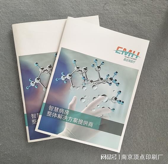澳门游戏APP下载南京产品手册设计4步流程-南京企业品牌画册制作(图2)