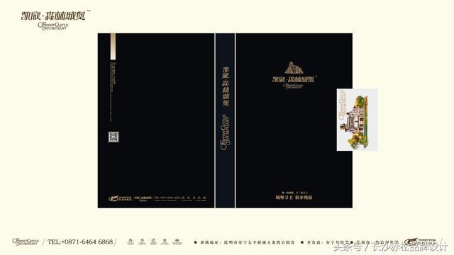 澳门游戏APP下载公司宣传画册设计案例：凯旋-森林城堡地产楼书设计宣传册设计(图1)
