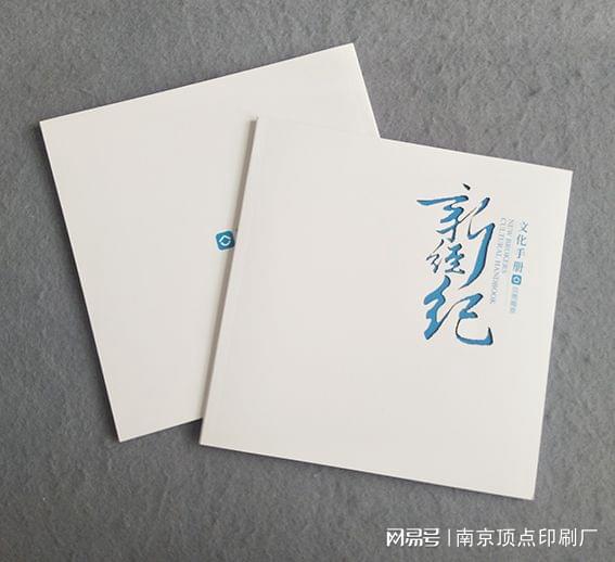 澳门游戏APP下载南京品牌宣传画册设计-南京产品手册印刷(图1)