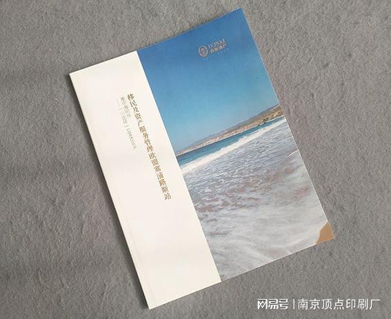 澳门游戏APP下载南京品牌宣传画册设计-南京产品手册印刷(图2)