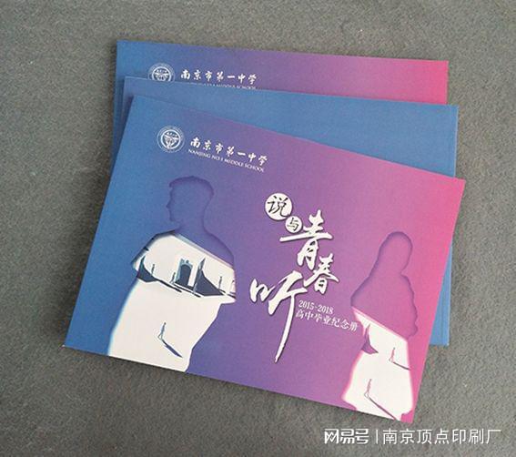 澳门游戏APP下载南京品牌手册设计印刷-产品画册印刷周期多久(图2)