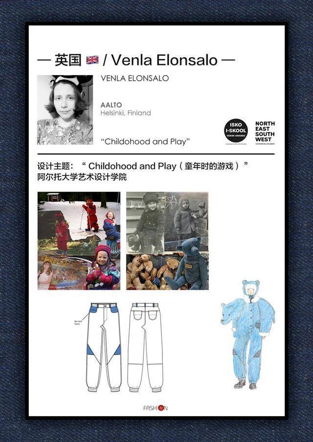 澳门最新网站游戏第七届ISKO I-SKOOL全球丹宁创意大奖唯一线下活动在上海(图16)