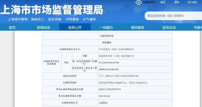 澳门游戏APP下载服装巨头HM突然宣布：北京三里屯旗舰店关店！这是遭中国市场遗弃(图3)
