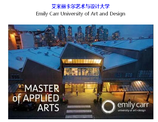 澳门游戏APP下载加拿大艺术留学 加拿大著名四大艺术院校(图1)