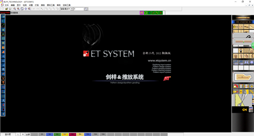澳门游戏官网布易ET服装打板软件(图2)