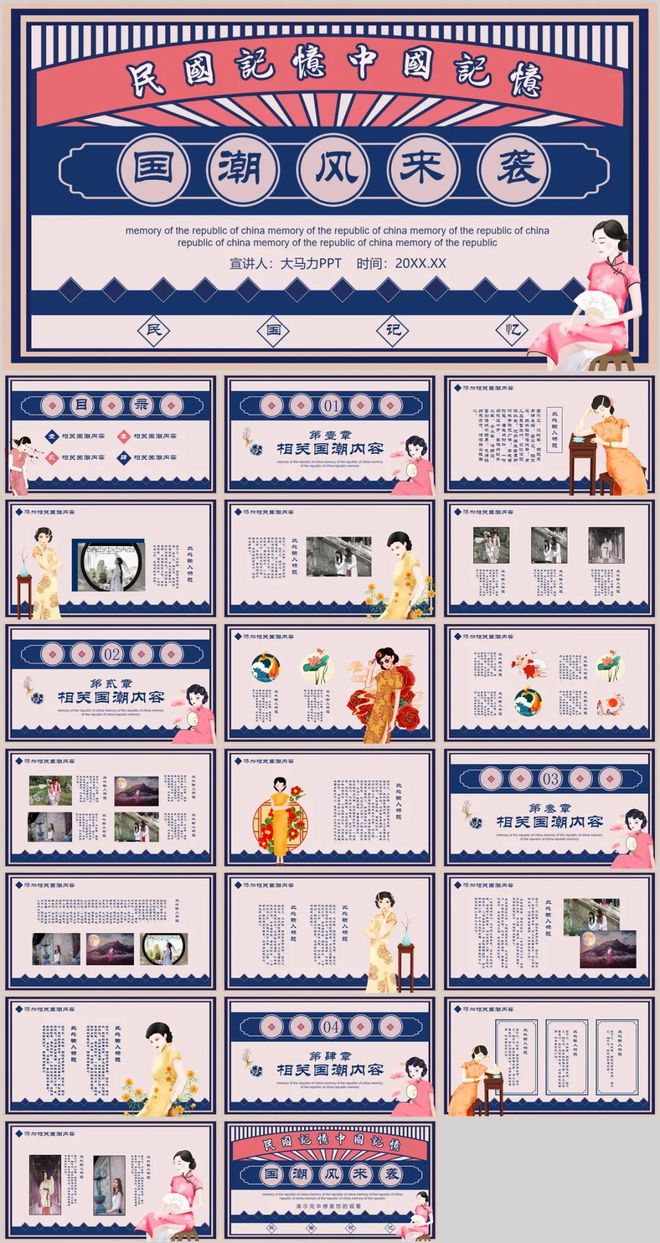 澳门最新网站游戏国潮中国风美到极致150套免费PP模板下载(图3)