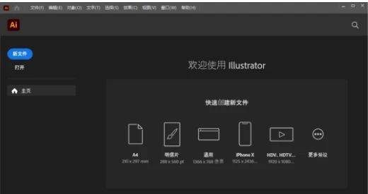 澳门游戏官网设计师必备软件：最新中文版Ai 2021-2023下载 办公软件Ai(图1)