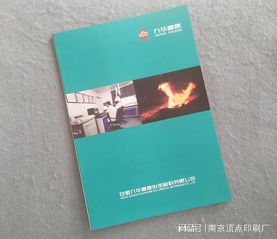 澳门游戏APP下载南京画册设计的种类从行业角度整理有哪些(图1)