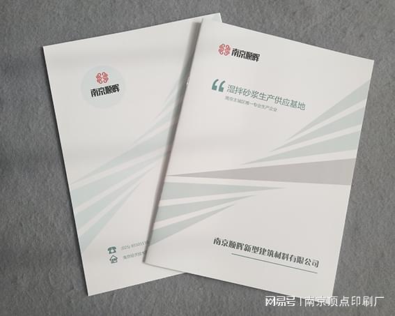 澳门游戏APP下载南京画册设计的种类从行业角度整理有哪些(图4)