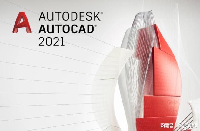 澳门最新网站游戏【计算机辅助设计软件】AutoCAD 2021详细安装步骤(图1)