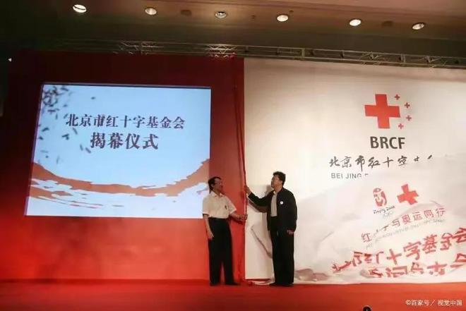 澳门游戏APP下载北京红十字会采购明细公布一箱水331元一件短袖162元。(图1)
