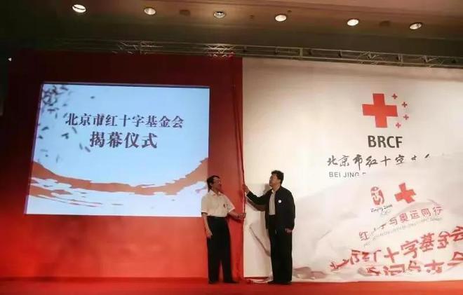 澳门游戏APP下载北京红十字会采购明细公布一箱水331元一件短袖162元。(图5)