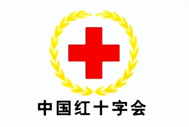 澳门游戏APP下载北京红十字会采购明细公布一箱水331元一件短袖162元。(图4)