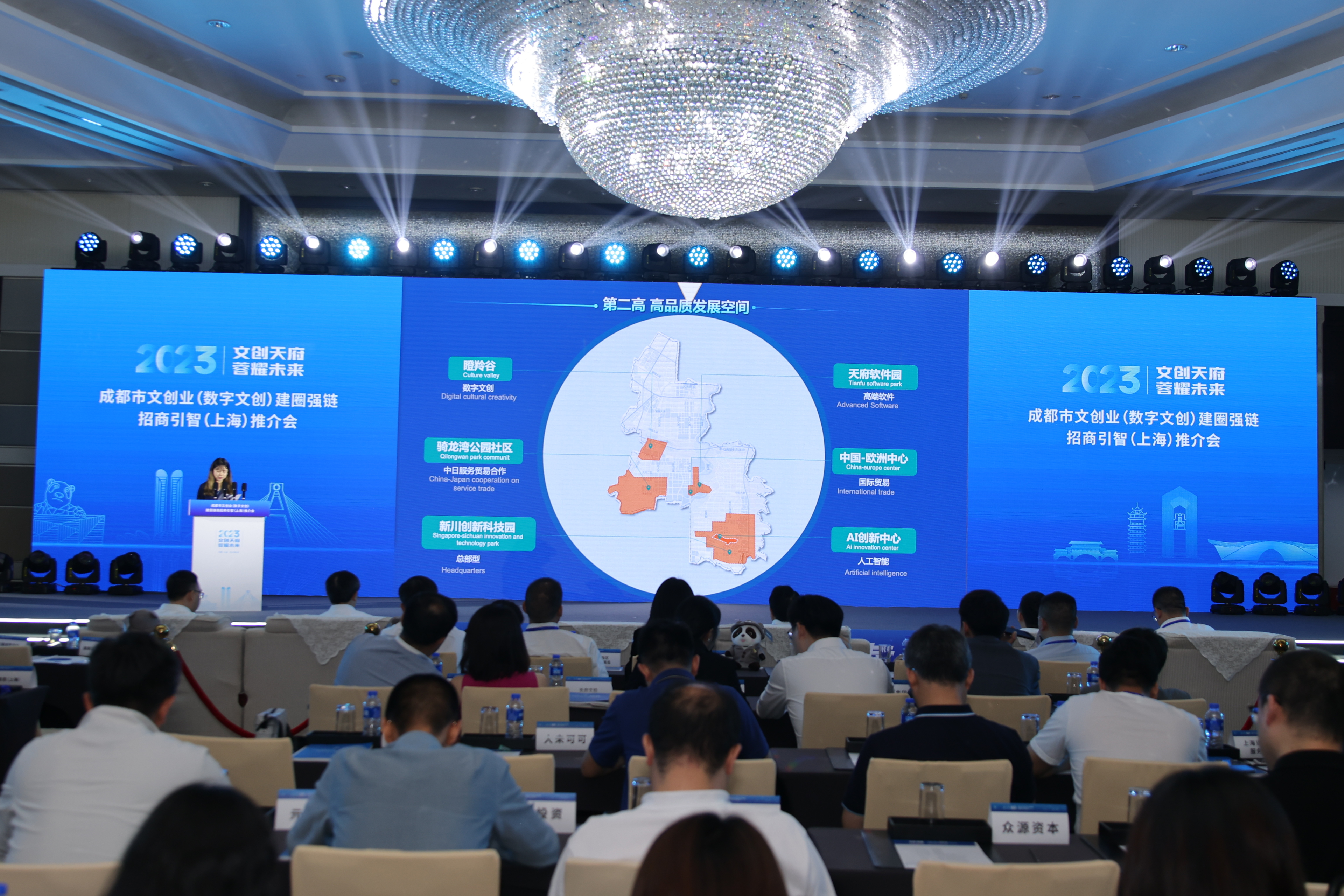 澳门游戏APP下载赋能产业建圈强链 成都文创上海“吸金”超60亿(图2)