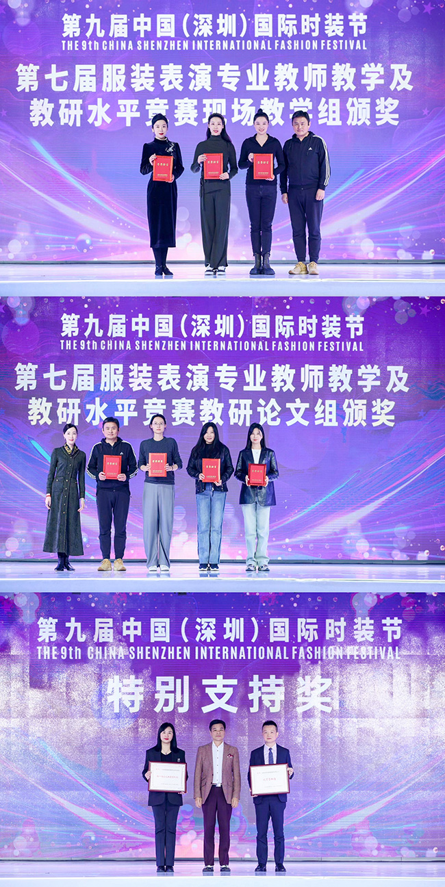 澳门游戏官网第八届中国大学生服装模特大赛在鹏城收官(图3)